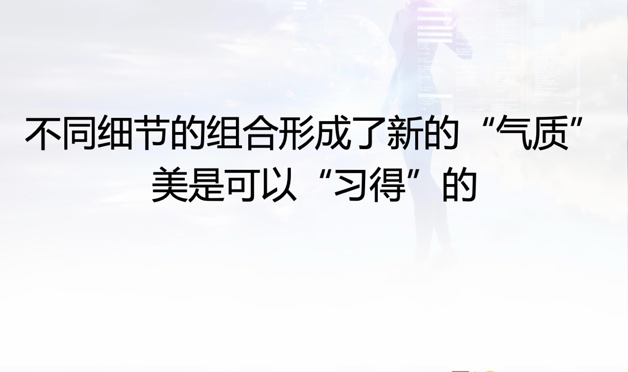 新氧美学诊疗体系：用科学坐标系解构「美」（课件下载）
