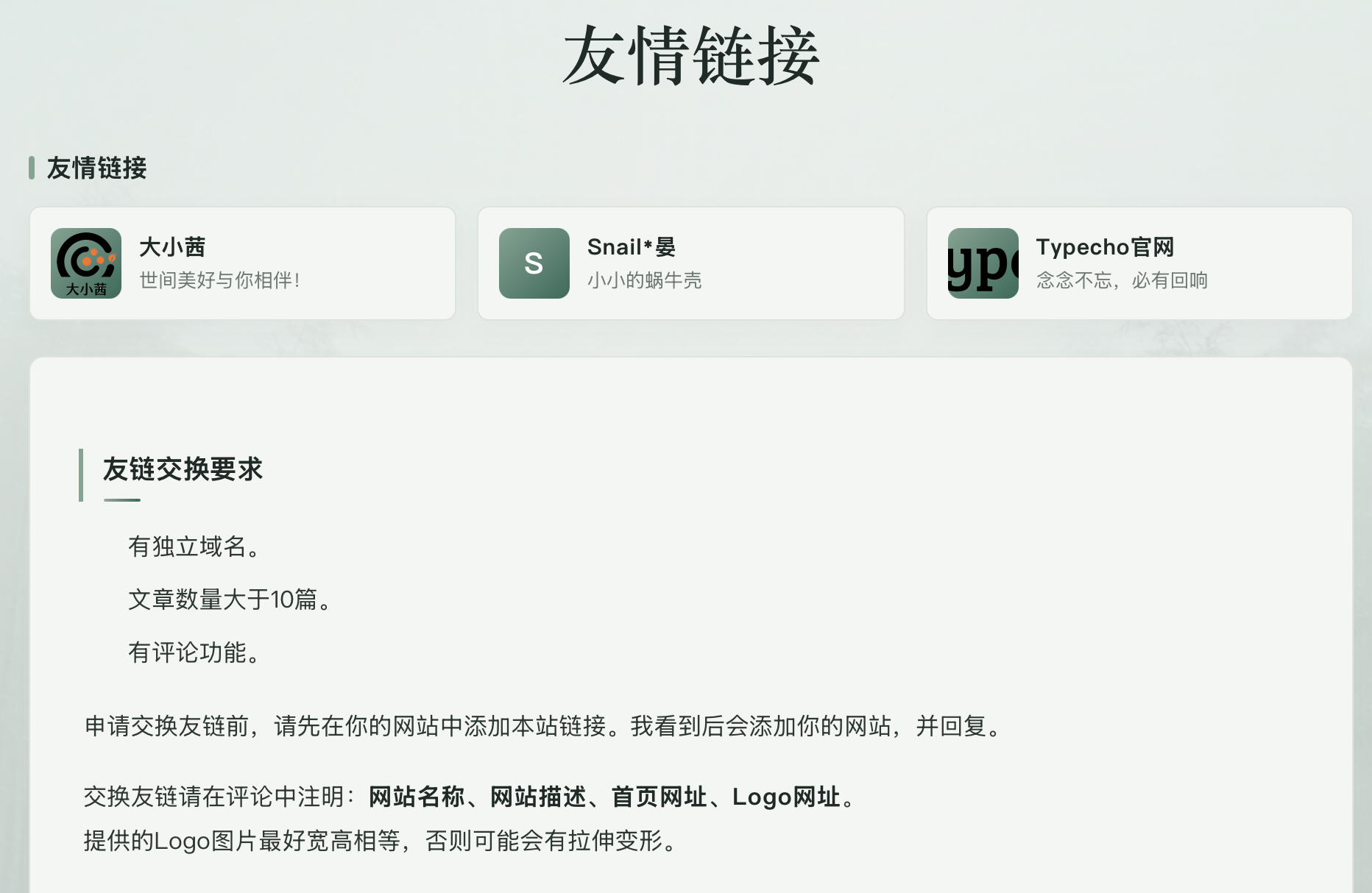 typecho友链插件.png typecho友链插件.png